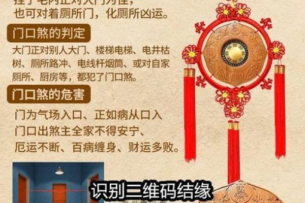 风水中的煞气化解的方法 风水中的煞气化解的方法