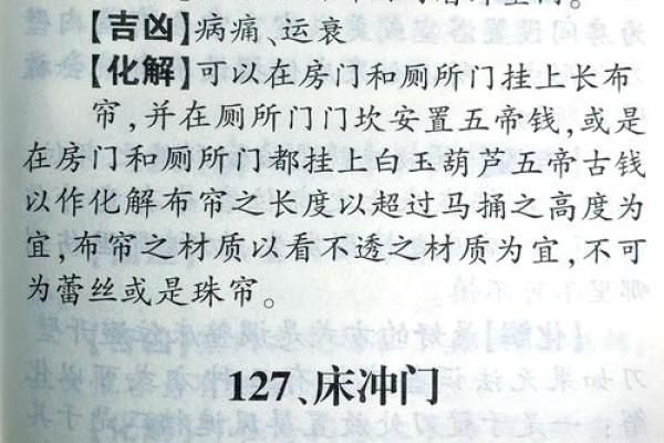 风水中的煞气化解的方法 风水中的煞气化解的方法