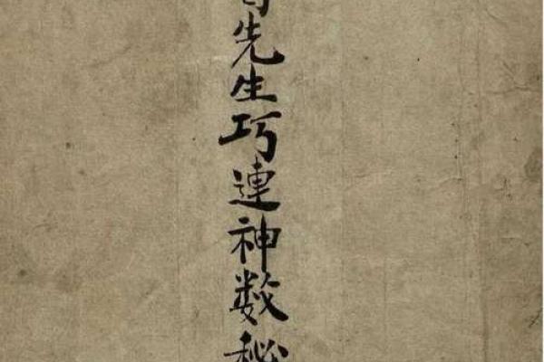 诸葛测字算命