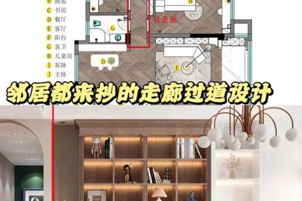 走廊画风水攻略：让你的家变得更加幸福