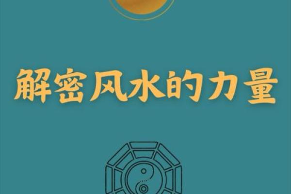 看风水让生活更清爽