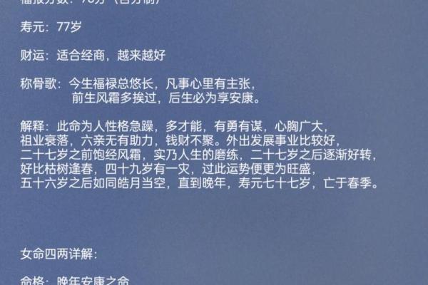 八字称骨算命准吗会产生影响吗