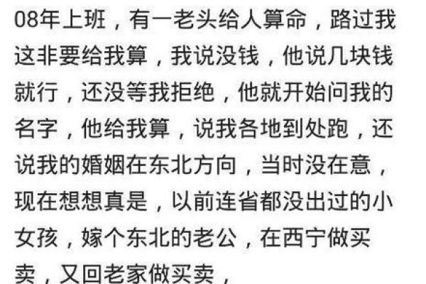 在外地碰到算命先生怎么办