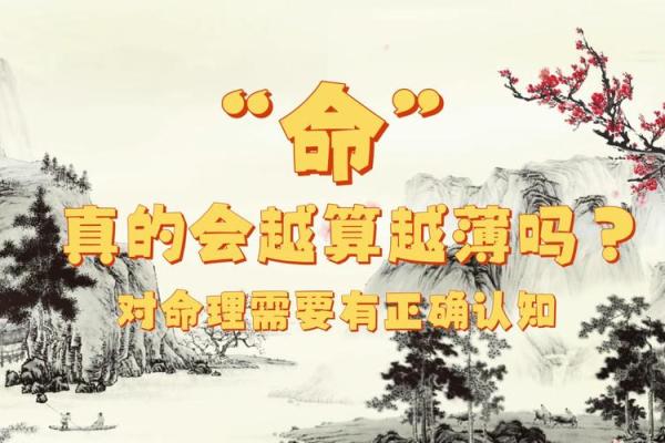 命越算越薄？人生再不顺，也不要去算命，这可不是迷信