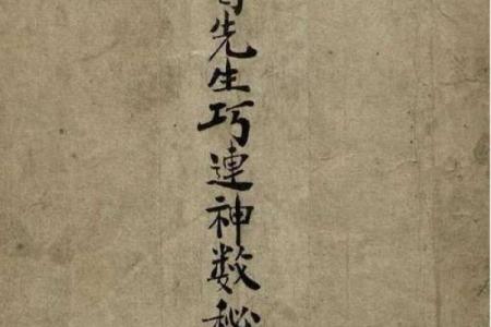 诸葛测字算命