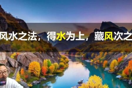 看风水让生活更清爽