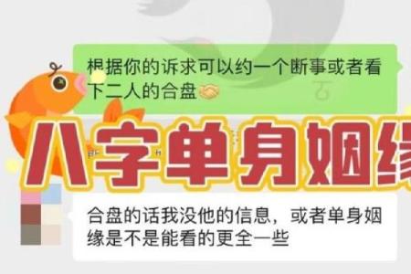 在线姻缘算命 姻缘算命网？
