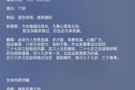 八字称骨算命准吗会产生影响吗