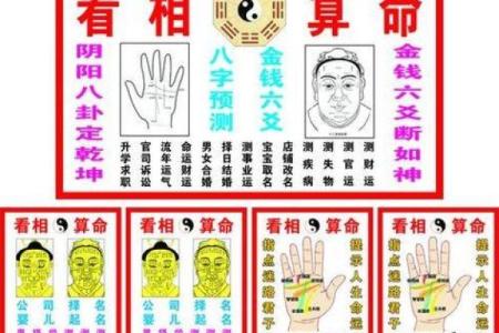 命相故事，如何通过看面相算命