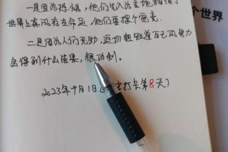学会不吃亏的千年“老人言”：1、不要轻易相信算命先生的话