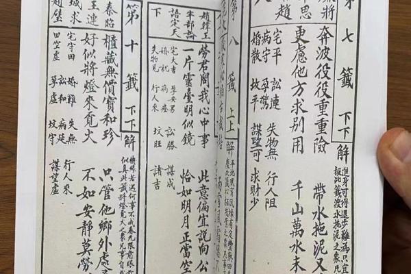 观音灵签34 如何得到观音的保佑