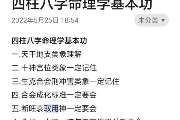 算命里有哪些禁忌之人