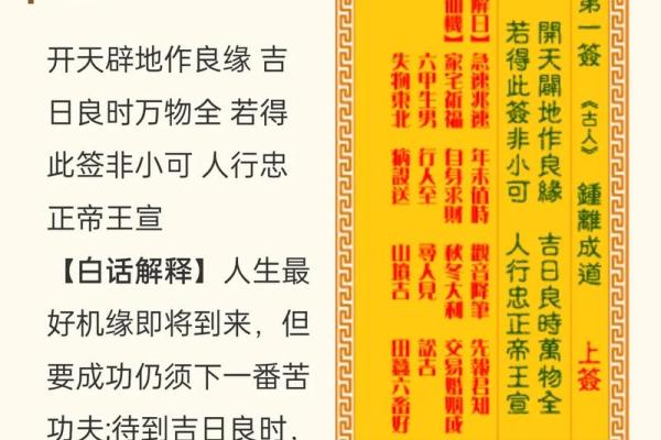 观音灵签第20签