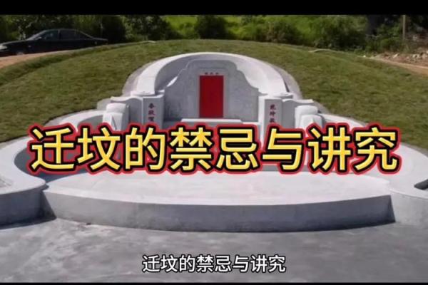 墓地风水有哪些禁忌？