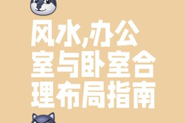 办公室风水座位也有学问 选对了立马升职加薪