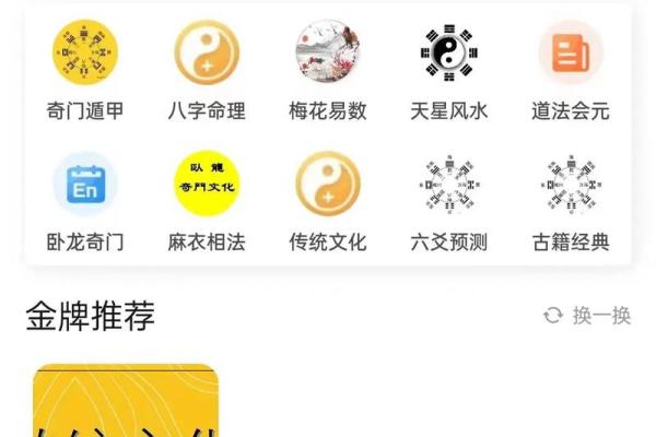 八字排盘软件免费版