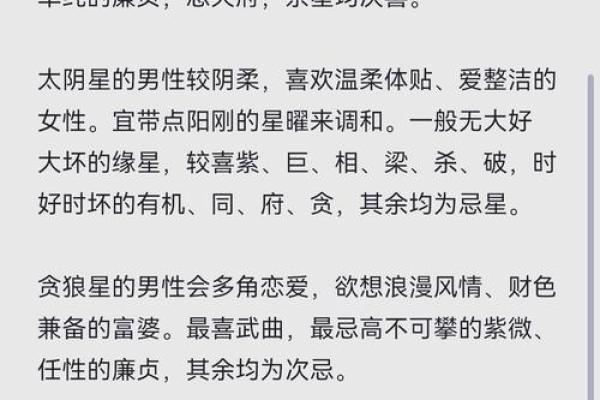 如何紫薇斗数看配偶