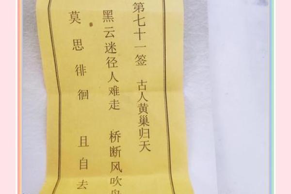 月老灵签解签第五十五签