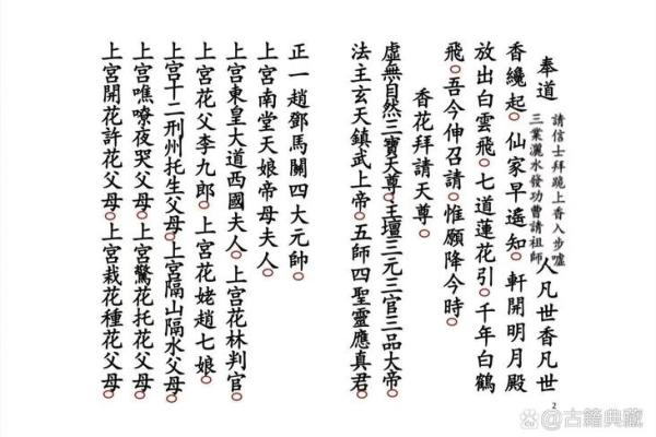 关帝灵签东坡解
