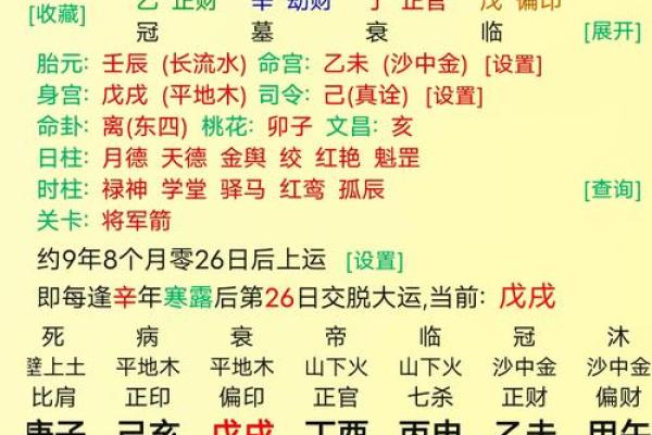 生辰八字算命中欠缺什么