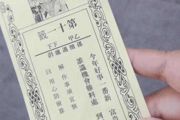 土地公灵签第十七签