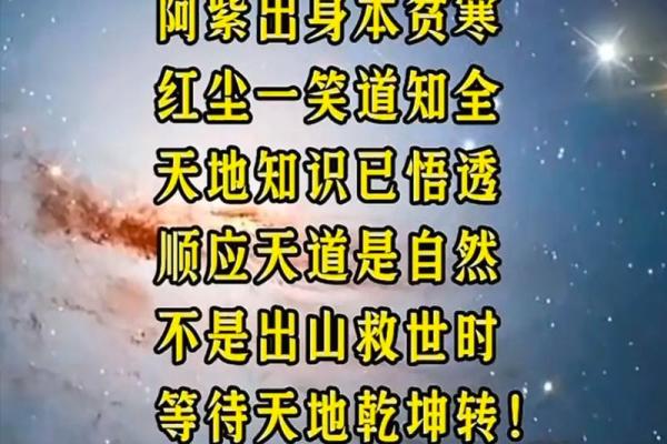紫薇星君的来历和传说是什么