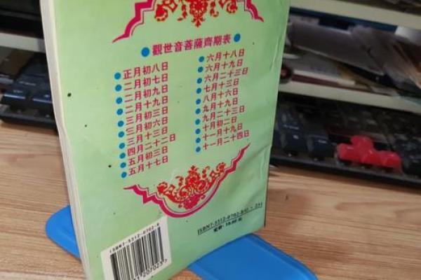 观音灵签解签97