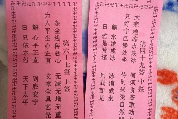 万应灵签