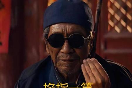 算命里有哪些禁忌之人