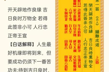 观音灵签第20签