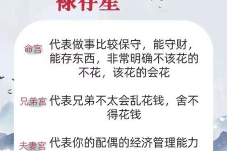 就属于成功的婚姻十二财禄查询表算命