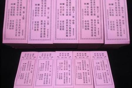 观音灵签第9签解签求学