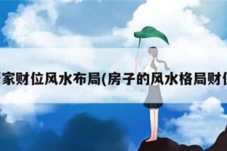 买楼房风水忌讳什么-