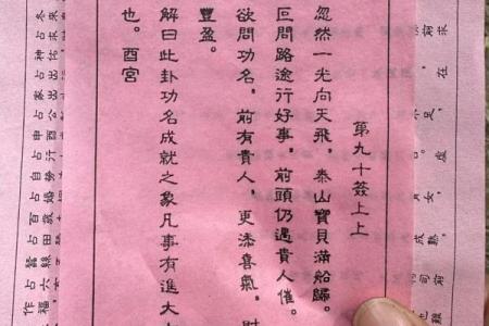 观音求签50问姻缘 求签观音灵签解签大全灵签？