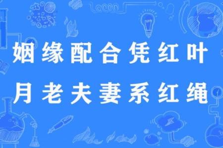 月老灵签16签详解姻缘 月老灵签16签求解姻缘？