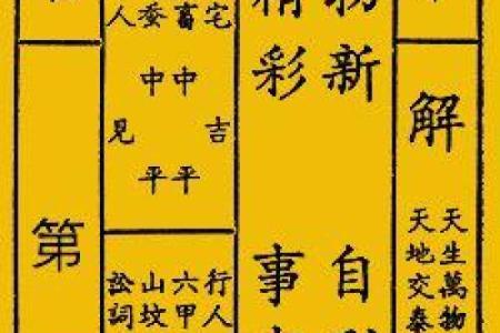 观音灵签禄山谋反解签