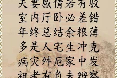 如何留住好风水？凡事量力而行