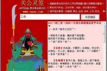 关公灵签第八十四签解签