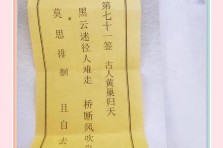月老灵签解签第五十五签