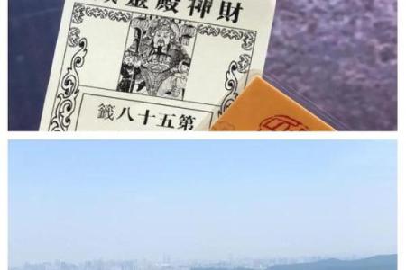 财神爷灵签45签解签全解