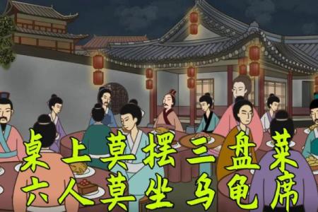 风水先生提醒：“来客不摆三盘菜，可叹十人九不知”，哪三盘菜？