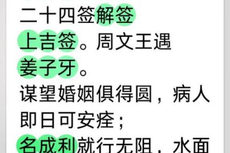 观音灵签第88签是什么签