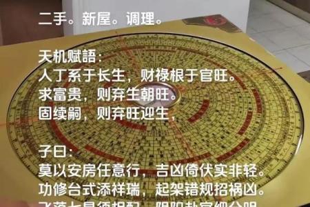 风水之天花板，影响决策与行为