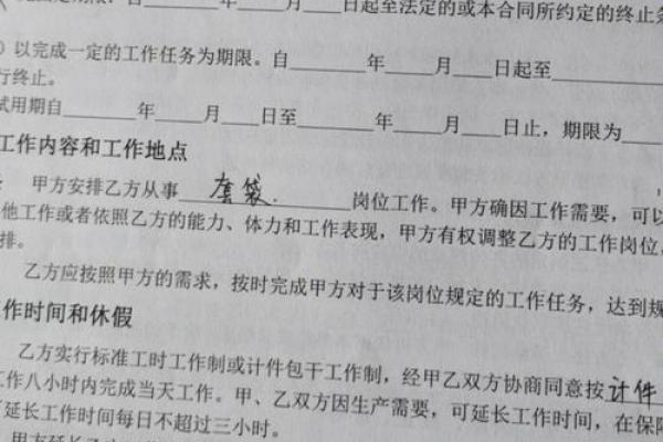 在灵工签的电子合同