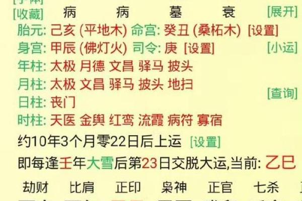 揭秘八字算命真相，看透去世者前世今生