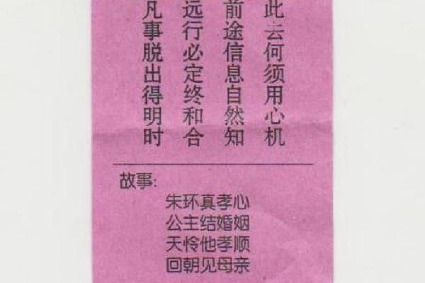 观音灵课签票
