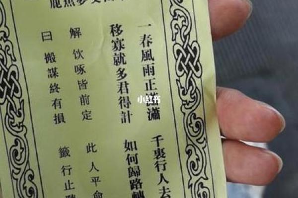 观音灵签抽签第四十三签