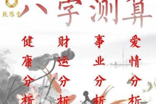 八字测算事业超准！周易八字算事业工作职业算命大师批八字看事业工作详解！