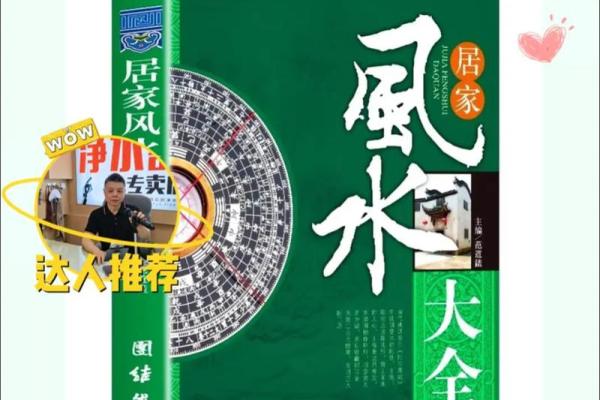 风水学书籍免费下载_之一本流传至今且保存完整的风水学书籍叫什么