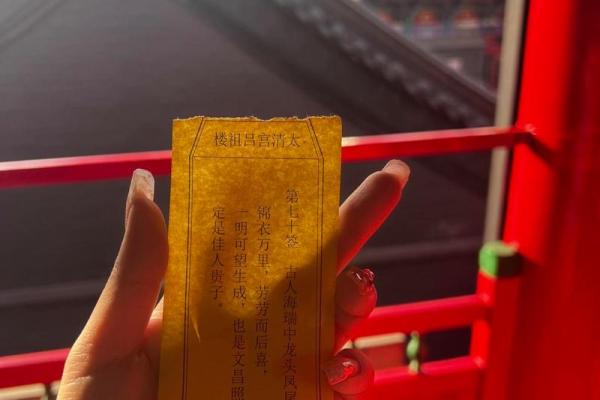吕祖灵签第三十四签：古人龙马负图